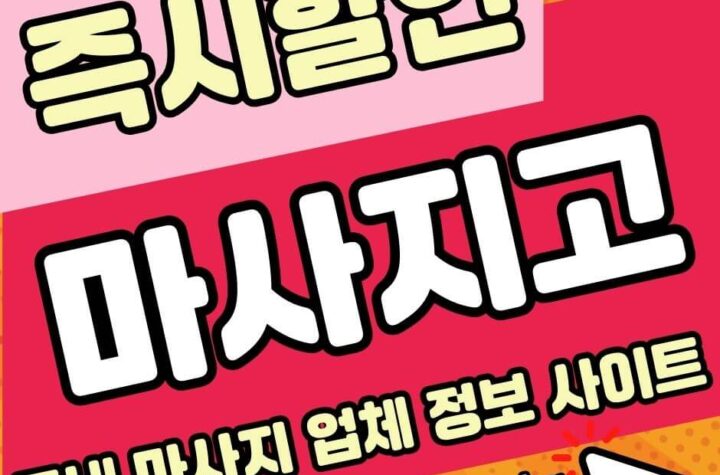 출장마사지