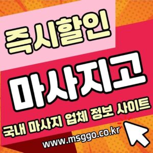 출장안마