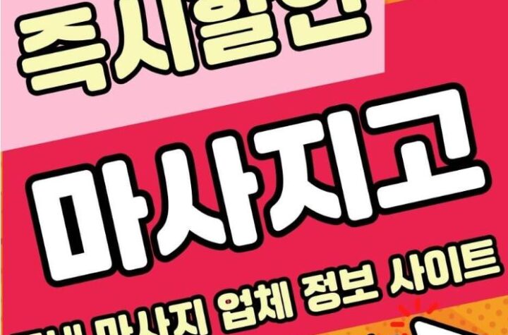 성남출장마사지