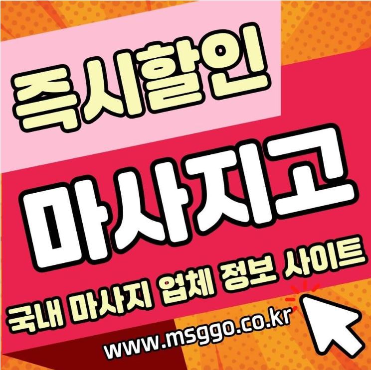 성남출장마사지